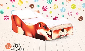 Кровать-зверёнок Лиса-Фокси в Нижнекамске