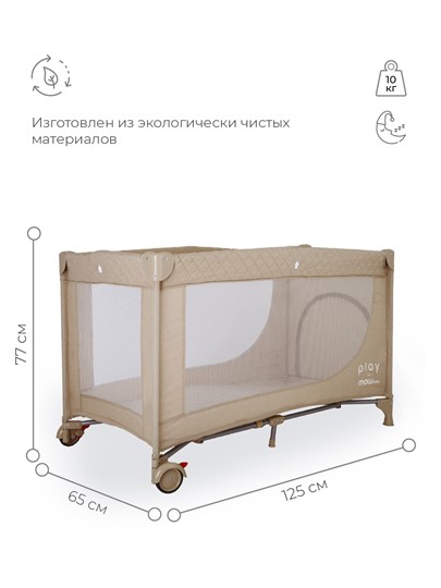 Детские манежи - купить манеж для ребенка в интернет-магазине EuroBabyShop по доступной цене