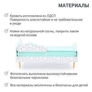 Детская кровать Stumpa Облако "Мозаика" в Нижнекамске - предосмотр 18