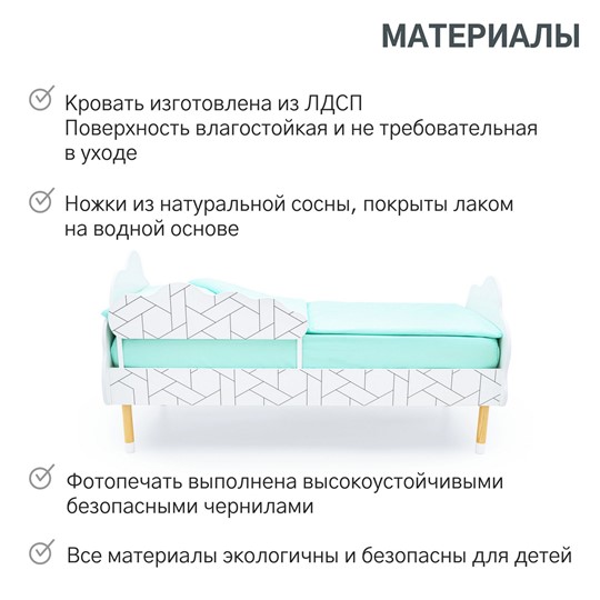 Детская кровать Stumpa Облако "Мозаика" в Альметьевске - изображение 18