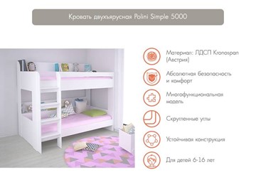 Кровать-чердак POLINI Kids Simple 5000 Белый в Альметьевске - предосмотр 2