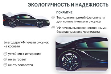 Кровать-машина BMW в Казани - предосмотр 8