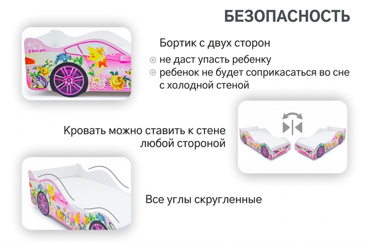 Кровать-машина в детскую Фея в Нижнекамске - изображение 5