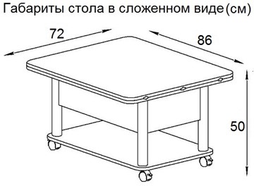 Складной стол-трансформер Дебют-3, белый/белый в Нижнекамске - предосмотр 6
