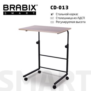 Стол журнальный BRABIX "Smart CD-013", 600х420х745-860 мм, ЛОФТ, регулируемый, колеса, металл/ЛДСП дуб, каркас черный, 641882 в Альметьевске
