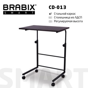 Стол приставной BRABIX "Smart CD-013", 600х420х745-860 мм, ЛОФТ, регулируемый, колеса, металл/ЛДСП ясень, каркас черный, 641883 в Набережных Челнах