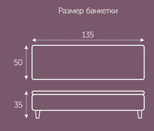 Пуф с ящиком Орландо 1350х500 мм в Казани - изображение 1