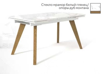 Кухонный раздвижной стол SFL 140, стекло мрамор белый глянец/ножки дуб монтана в Нижнекамске