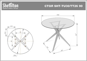 Обеденный стол SHT-ТT26 90 стекло/SHT-TU30 дымчатый/коричневый в Нижнекамске - предосмотр 12