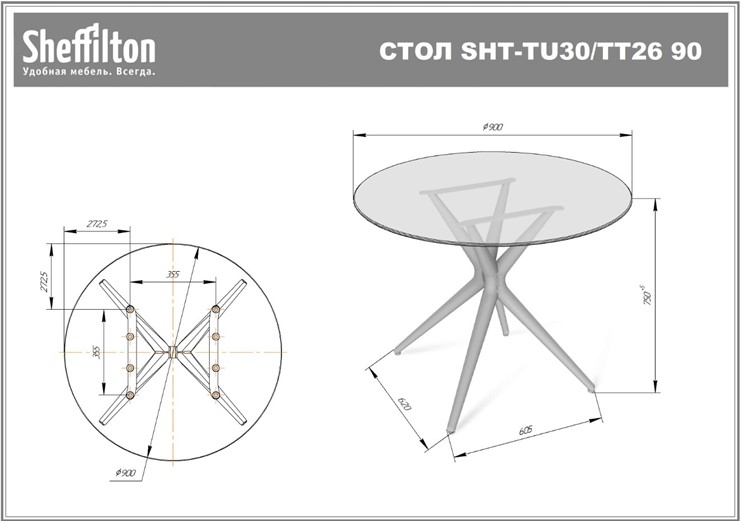 Обеденный стол SHT-ТT26 90 стекло/SHT-TU30 дымчатый/коричневый в Нижнекамске - изображение 12