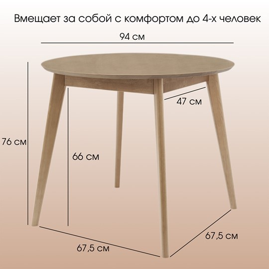 Обеденный стол Орион Classic 94, Дуб в Казани - изображение 7