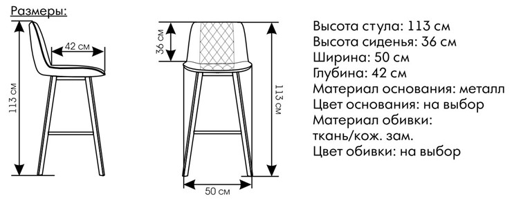 Стул барный высокий СБ-04 в Казани - изображение 4