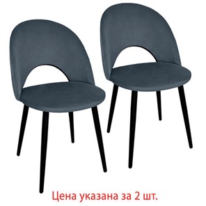 Комплект стульев 2 шт., "Luna CF-070", велюр серый, каркас металлический, усиленный, черный, BRABIX, 532770 в Нижнекамске