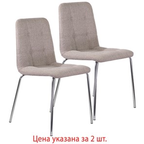 Комплект стульев шт. BRABIX "Twins CF-011", хром каркас, ткань, бежевый, 532768 в Набережных Челнах