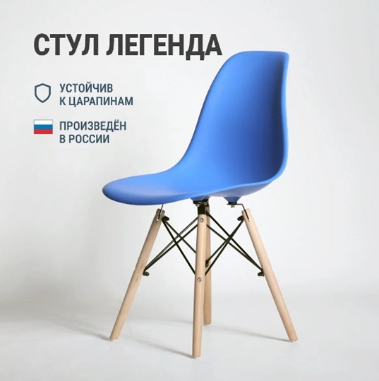Стул обеденный DSL 110 Wood (синий) в Казани - изображение 2