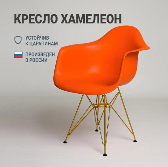 Стул кухонный DSL 330 Gold (Оранжевый) в Казани - изображение 2
