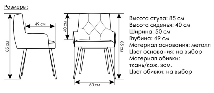 Кухонный стул Модерн в Альметьевске - изображение 4