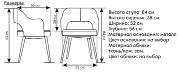 Мягкий стул Палермо желтый в Казани - предосмотр 1