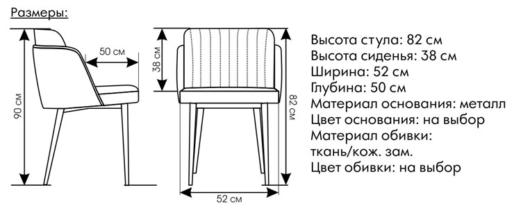 Мягкий стул Пенелопа синий в Казани - изображение 1