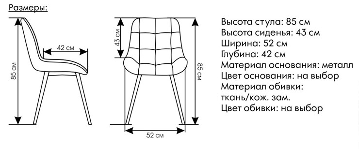 Обеденный стул Румба в Набережных Челнах - изображение 4