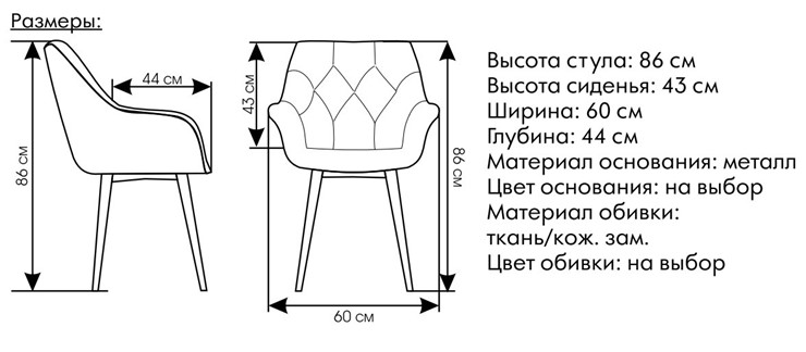 Обеденный стул Саваж в Альметьевске - изображение 4