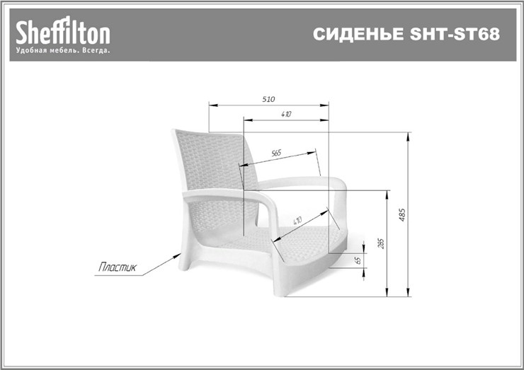 Обеденный стул SHT-ST68/S424 (бежевый/черный муар) в Нижнекамске - изображение 29