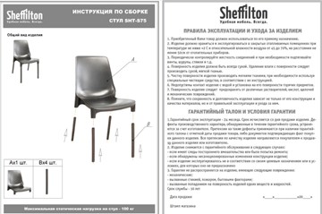 Обеденный стул SHT-ST75/S424-C (голубой/черный муар) в Нижнекамске - предосмотр 38