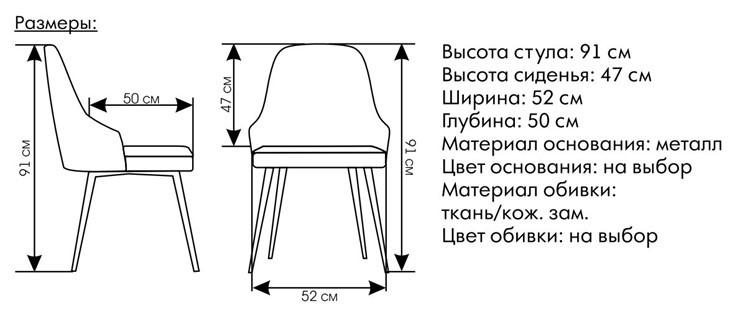 Мягкий стул Турин в Казани - изображение 5