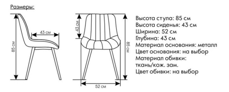 Кухонный стул Сидней в Казани - изображение 5