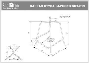 Барный стул SHT-ST19/S29 (черный/черный муар) в Казани - предосмотр 1