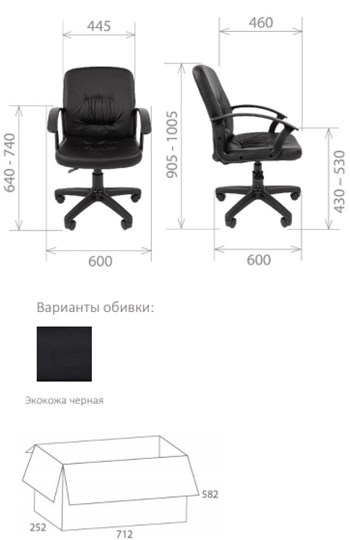 Компьютерное кресло Стандарт СТ-51 в Нижнекамске - изображение 1