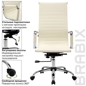 Компьютерное кресло BRABIX "Energy EX-509", экокожа, хром, бежевое, 531166 в Казани - предосмотр 12