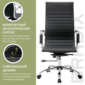 Кресло компьютерное BRABIX "Energy EX-509", экокожа, хром, черное, 530862 в Казани - предосмотр 17