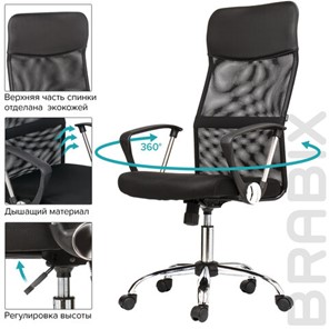 Офисное кресло BRABIX "Flash MG-302", с подлокотниками, хром, черное, 530867 в Казани - предосмотр 15