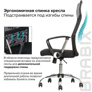 Офисное кресло BRABIX "Flash MG-302", с подлокотниками, хром, черное, 530867 в Казани - предосмотр 18