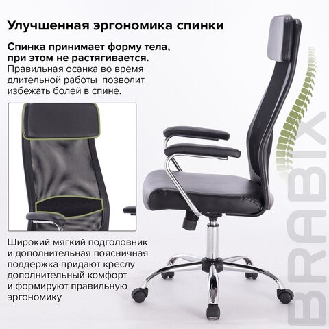Кресло офисное Brabix Flight EX-540 (хром, экокожа, сетка, черное) 531850 в Казани - изображение 13