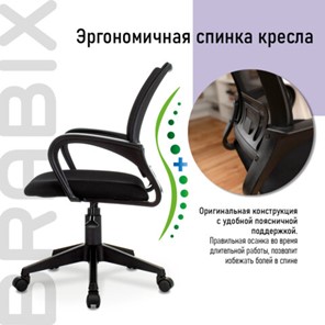 Кресло компьютерное Brabix Fly MG-396 (с подлокотниками, сетка, черное) 532083 в Нижнекамске - предосмотр 9