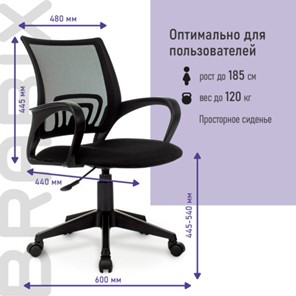 Кресло компьютерное Brabix Fly MG-396 (с подлокотниками, сетка, черное) 532083 в Альметьевске - предосмотр 11