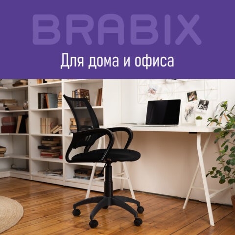 Кресло компьютерное Brabix Fly MG-396 (с подлокотниками, сетка, черное) 532083 в Казани - изображение 12