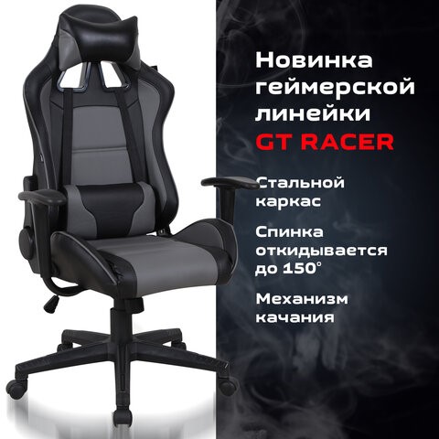 Офисное кресло Brabix GT Racer GM-100 (две подушки, экокожа, черное/серое) 531926 в Альметьевске - изображение 19