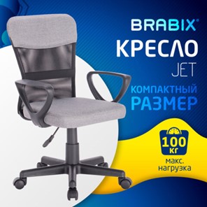 Кресло компьютерное Brabix Jet MG-315 (с подлокотниками, серое) 531840 в Альметьевске - предосмотр 13