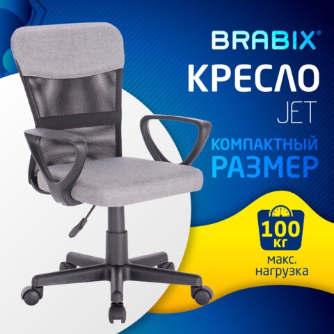 Кресло компьютерное Brabix Jet MG-315 (с подлокотниками, серое) 531840 в Альметьевске - изображение 13