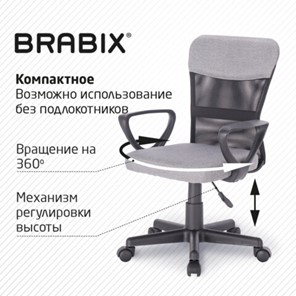 Кресло компьютерное Brabix Jet MG-315 (с подлокотниками, серое) 531840 в Альметьевске - предосмотр 17