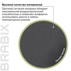 Кресло компьютерное Brabix Line EX-530 (хром, сетка, черное) 531846 в Казани - предосмотр 14