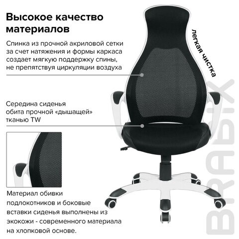 Кресло офисное Brabix Premium Genesis EX-517 (пластик белый, ткань/экокожа/сетка черная) 531573 в Нижнекамске - изображение 9