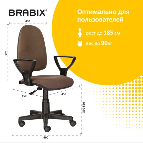 Компьютерное кресло Brabix Prestige Ergo MG-311 (регулируемая эргономичная спинка, ткань, коричневое) 531875 в Альметьевске - изображение 11