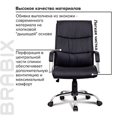 Кресло компьютерное BRABIX "Space EX-508", экокожа, хром, черное, 530860 в Казани - изображение 10