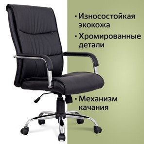 Кресло компьютерное BRABIX "Space EX-508", экокожа, хром, черное, 530860 в Казани - предосмотр 7