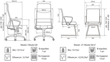 Компьютерное кресло Master GTPH Ch1 W01/T01 в Альметьевске - предосмотр 3