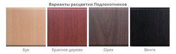Офисное кресло Самба-лифт СРП-034 Люкс в Казани - предосмотр 1